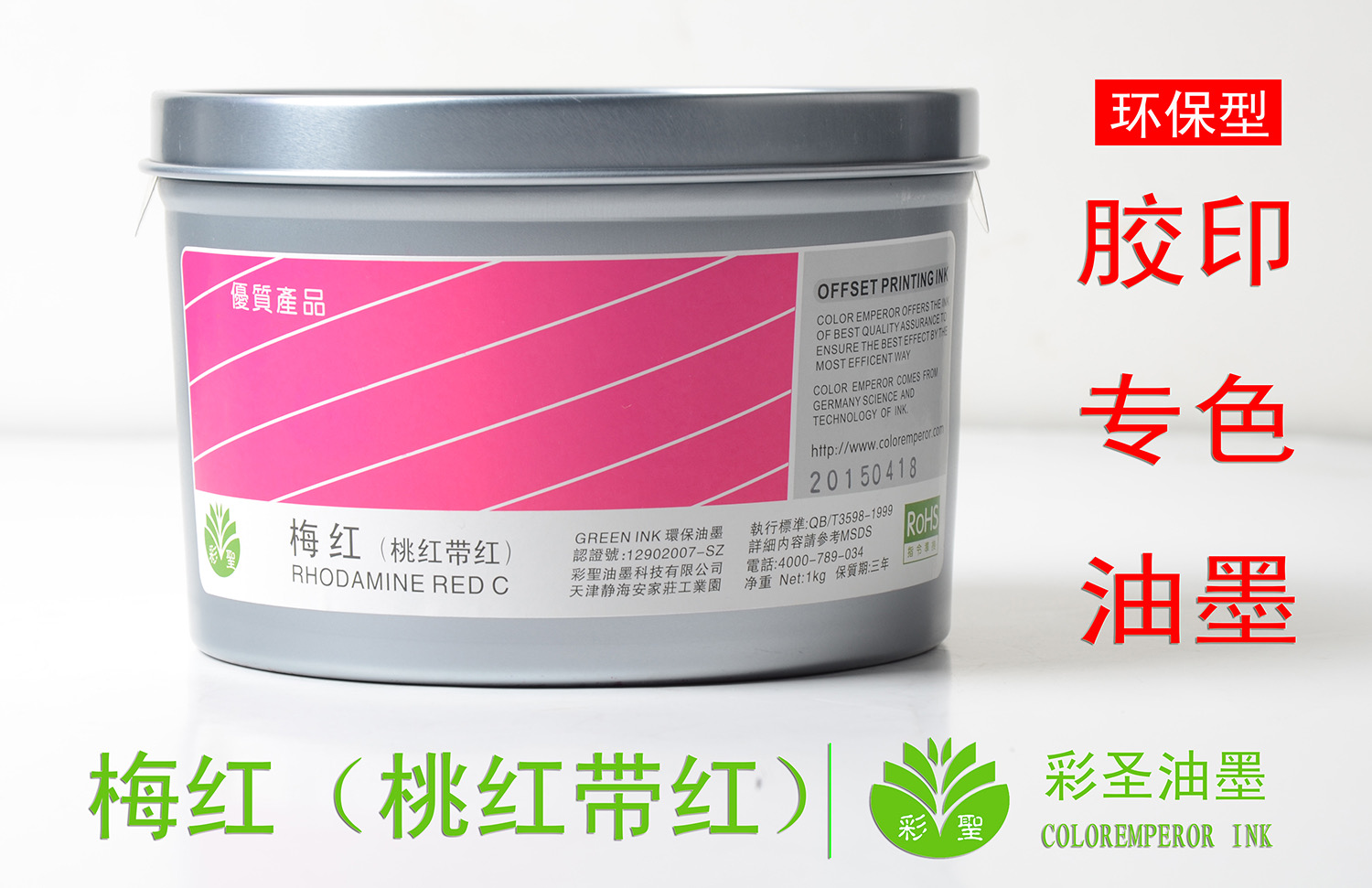 梅红带红