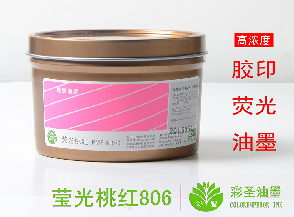 荧光806